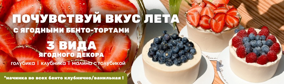 Декоры для Бенто
